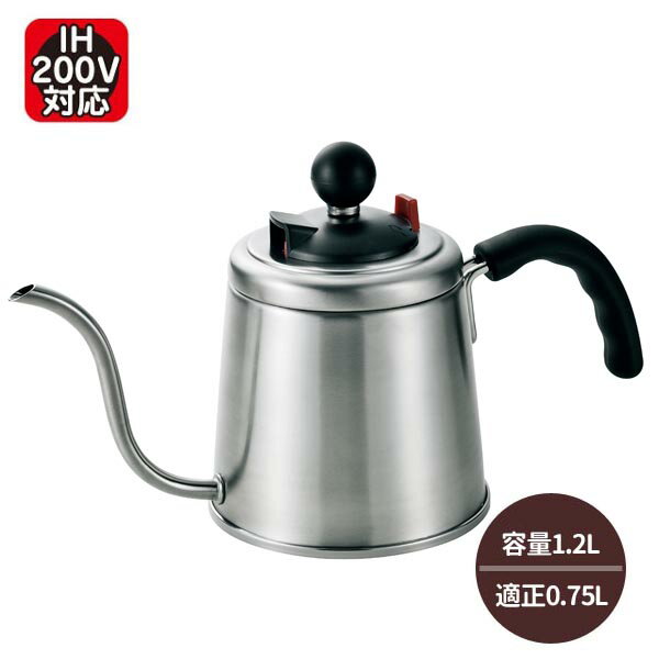 笛吹きドリップポット レトロ コーヒーポット 容量1.2L 笛吹ポット 日本製 ◆送料無料◆ レトロポット ドリップポット 1.2L ケットル フィーノ IH対応 細口ポット コーヒードリップ ポット ケトル やかん キッチン OFF ドリップ 家庭用品 激安 価格 【送料無料】【smtb-TK】