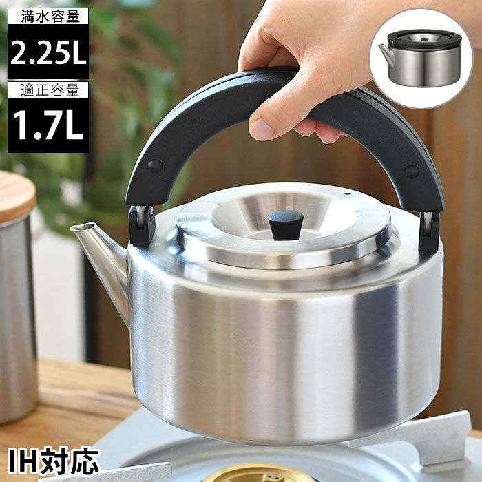 ＼楽天ランキング1位／ ステンレスフラットケトル ケトル やかん 湯沸かし ステンレス おしゃれ 茶こし付き 取っ手をたためる シンプル 2.25L シービージャパン CBジャパン CB JAPAN ガス火 IH対応 copan アウトドア キッチン雑貨
