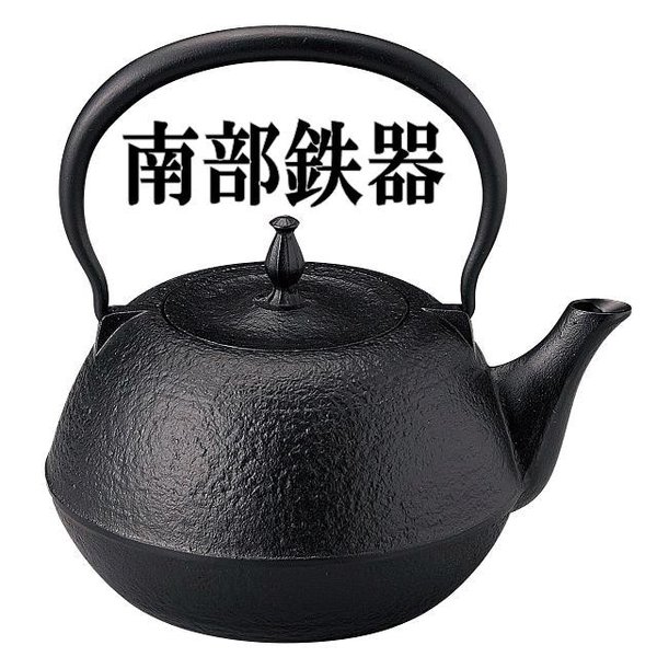 【9月下旬入荷予定】【送料無料(沖縄・離島を除く)】砺波商店　99-12-50096　南部鉄瓶　鉄瓶　丸南部型　黒　1.2L　MT-211【メーカー直送品】【代引き/同梱不可】【南部鉄器/南部鉄瓶/やかん/ケトル】