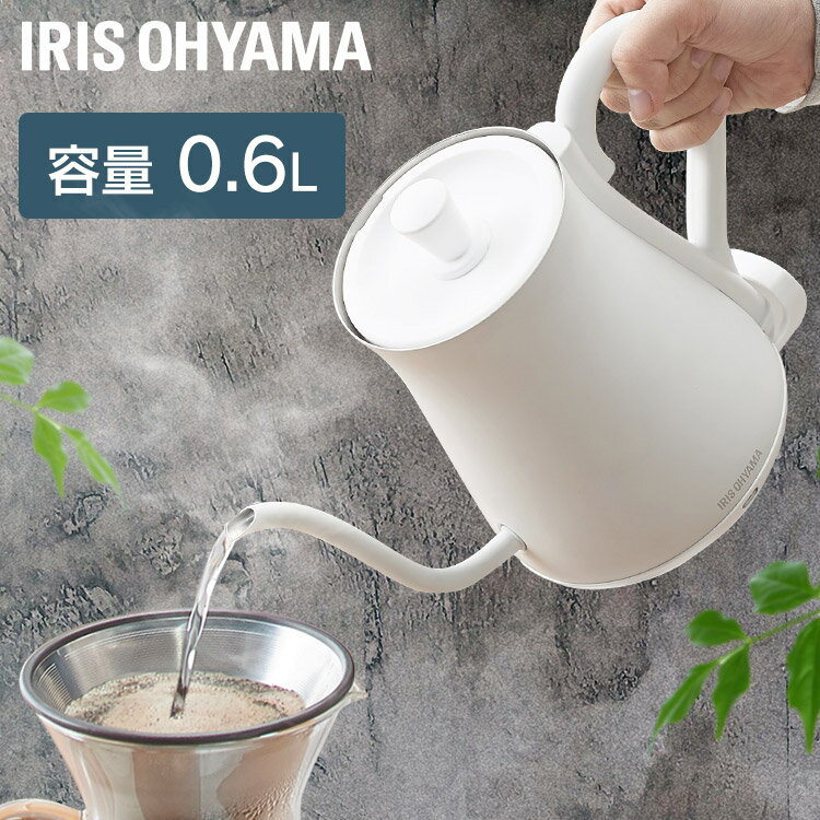 ドリップケトル 0.6L おしゃれ アイリスオーヤマ 電気ケトル 送料無料 ケトル コーヒー 電気 細口 600m 電気ポット ポット シンプル おしゃれ 電気やかん 湯沸かしケトル 空焚き防止 新生活 白 プレゼント IKE-C600-W