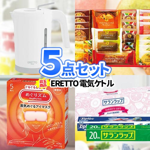 ビンゴ 景品 5点 セット 雑貨 電気ケトル | 二次会 景品 忘年会 ビンゴゲーム セット ボウリング大会 結婚式 披露宴 景品セット ゴルフ 景品 ゴルフコンペ 結婚式二次会 景品 ビンゴ大会 景品 ゴルフ コンペ 抽選会 賞品 会社 行事 イベント 社員旅行 景品 歓迎会 懇親会