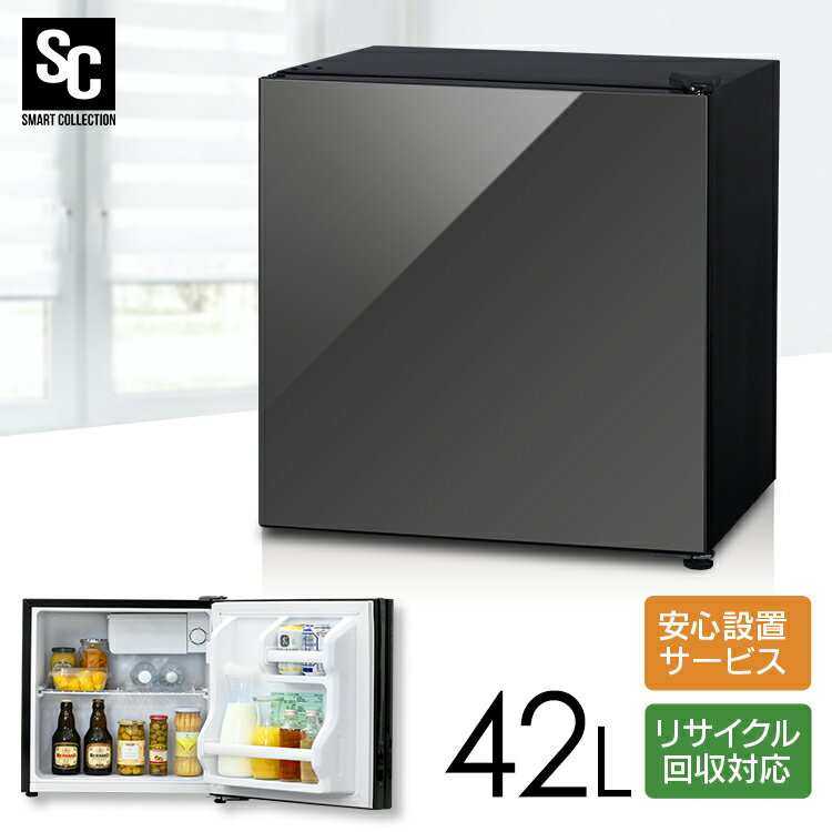 冷蔵庫 小型 1ドア 42L ミラーガラス 5段階温度調節 省エネ 節電 右開き 氷も作れる 仕切り棚 ドアポケット付 製氷皿付 ノンフロン冷蔵庫 小型冷蔵庫 ミニ冷蔵庫 コンパクト おしゃれ ブラック PRC-B041DM-B