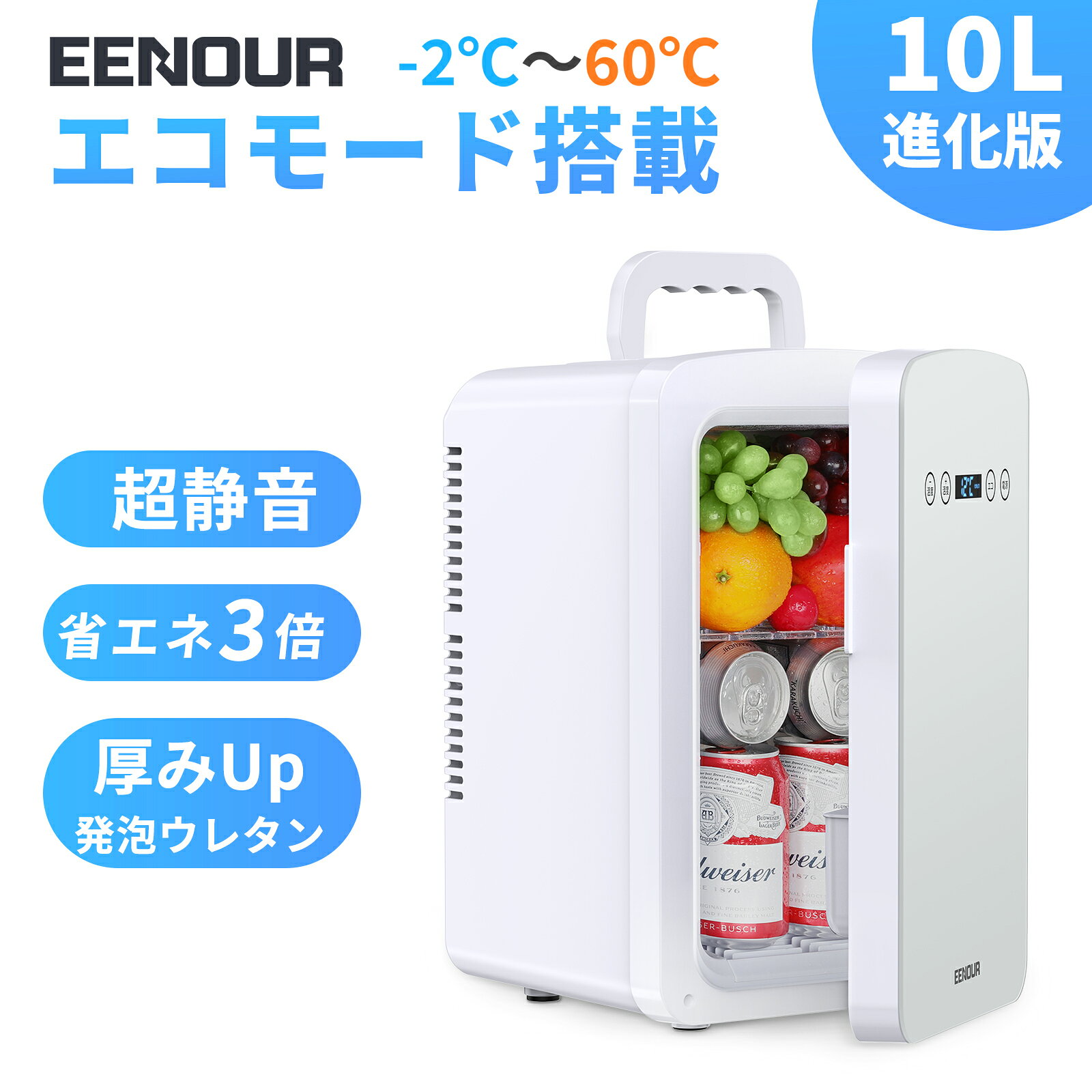 【9/21限定エントリーでP7倍&amp;抽選で最大P100%】EENOUR（イーノウ）新技術・10L進化版ECOモード」冷温庫 エコモード搭載 小型 保冷庫 保温庫 ペットボトル ミニ冷蔵庫 温蔵庫 卓上 ミニ 冷蔵庫 化粧品 缶コーヒー 温め -2℃〜60℃ 冷蔵庫 持ち運び 省エネ 静音 車載 1年保証