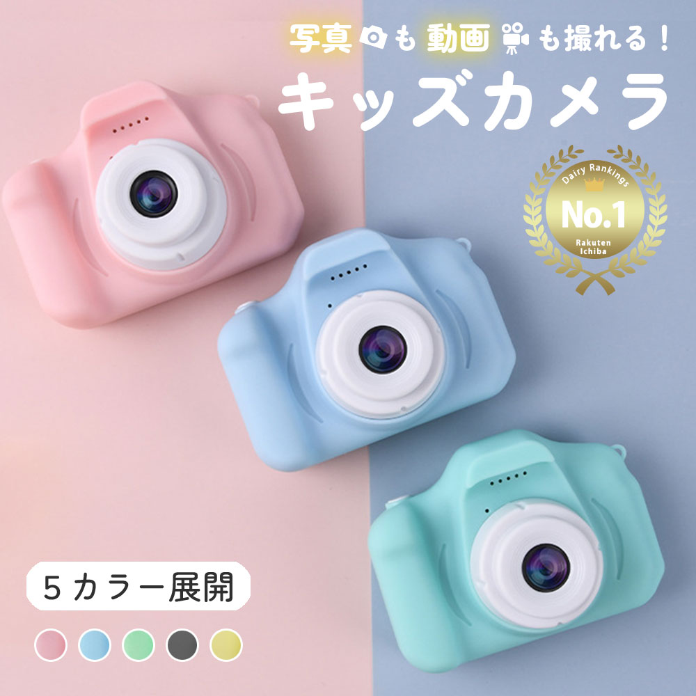 【本日限定！25％OFFクーポン】 子供用カメラ トイカメラ キッズカメラ ミニカメラ 動画 カメラ USB 知育 おもちゃ ストラップ付 タイマー撮影 ギフト 誕生日 幼稚園 小学生 子供 入学祝 女の子 男の子 3歳 4歳 5歳 6歳 プレゼント