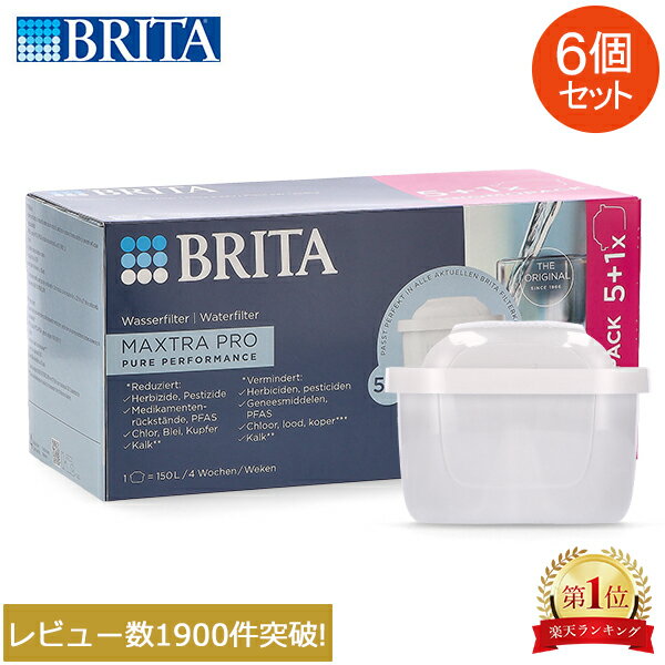 【並行輸入品】 ブリタ Brita マクストラプロ カートリッジ 6個セット 1032367 Maxtra Pro Pack 6 浄水器 整水器 交換フィルター
