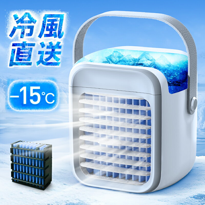 【COUPONで4,980円！超安SALE】 冷風扇 小型 冷風機 卓上 usb -15℃冷却＆超パワー 冷風扇風機 100,000台+累計販売 ポータブルエアコン 氷 涼しい UV除菌ライト 風量3段階 静音 タイマー 7色LED 卓上扇風機 dc ハンディ 卓上クーラー ミニクーラー スポットクーラー