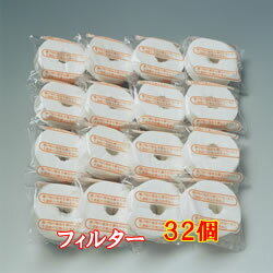 コスロン フィルター コスロン交換用 フィルター32個入り 交換用フィルター 油保存容器 油容器 オイルポット 油こし器 油こし 揚げ油 油 ろ過 ろ過器 食用油 処理 処理器 ステンレス シンプル コープ油ろ過紙 調理器具 便利グッズ 送料無料