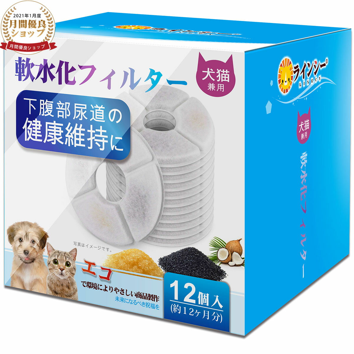 【ポイント5倍】【楽天1位】 ☆217円/枚☆ ピュアクリスタル対応 12個入 6個入 猫 フィルター ピュアクリに対応 猫 フィルター catit給水器に使用できる軟水化フィルター 猫用 犬用 ペット 水 水飲み 自動給水器 交換用フィルター 抗菌活性炭 贈り物