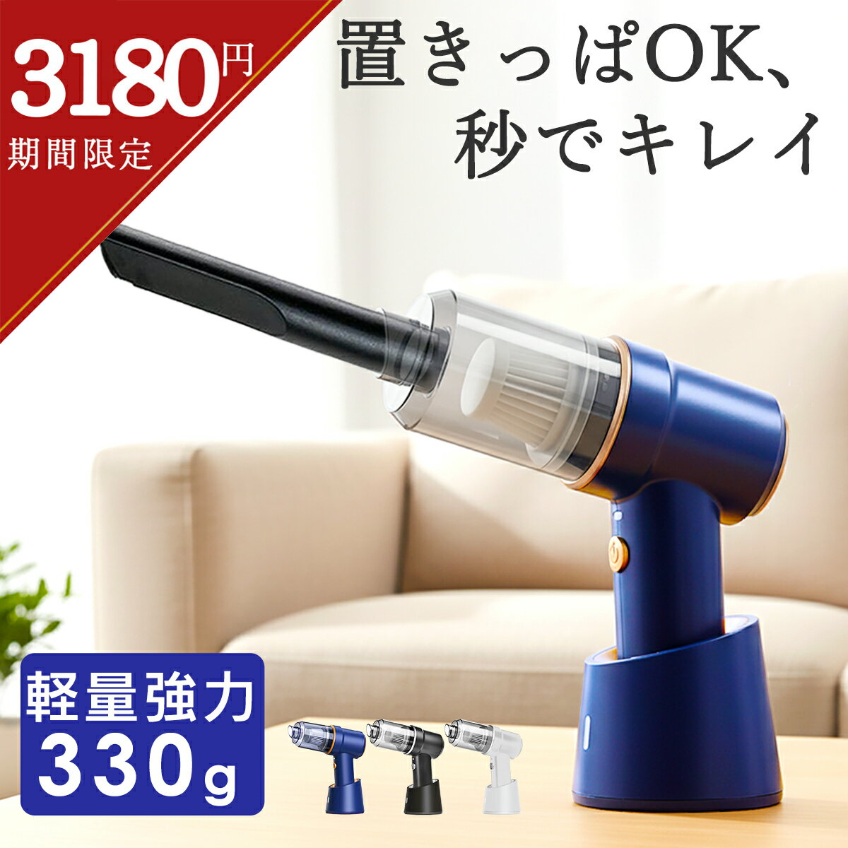 ＼クーポンご利用で3180円／【雑誌GetNavi掲載商品】ハンディクリーナー コードレス 掃除機 強力 静音 ハンディークリーナー 小型掃除機 軽量 父の日 ギフト ハンドクリーナー カークリーナー 充電式 車用掃除機 静音 送料無料