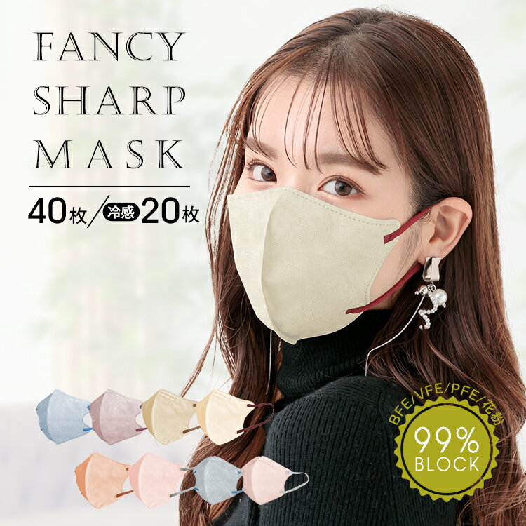 ★5/18全店P5倍★【送料無料】 マスク 不織布 40枚 立体マスク 20枚 小顔マスク 血色マスク バイカラーマスク 血色カラー 3Dマスク カラーマスク 冷感マスク 大きいサイズ 耳痛くない おしゃれ 男女兼用 ウイルス対策 花粉 風邪 使い捨て 3層構造 不織布マスク 大人 子供