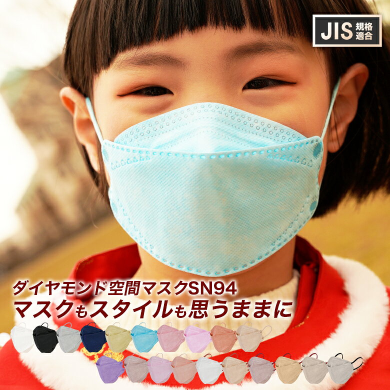 ★P5倍確定★ マスク 立体 子供用 子供用マスク 子ども用マスク 立体マスク 不織布マスク 子供 血色マスク バイカラーマスク カラーマスク 女性用 使い捨てマスク 3dマスク 小さいめマスク