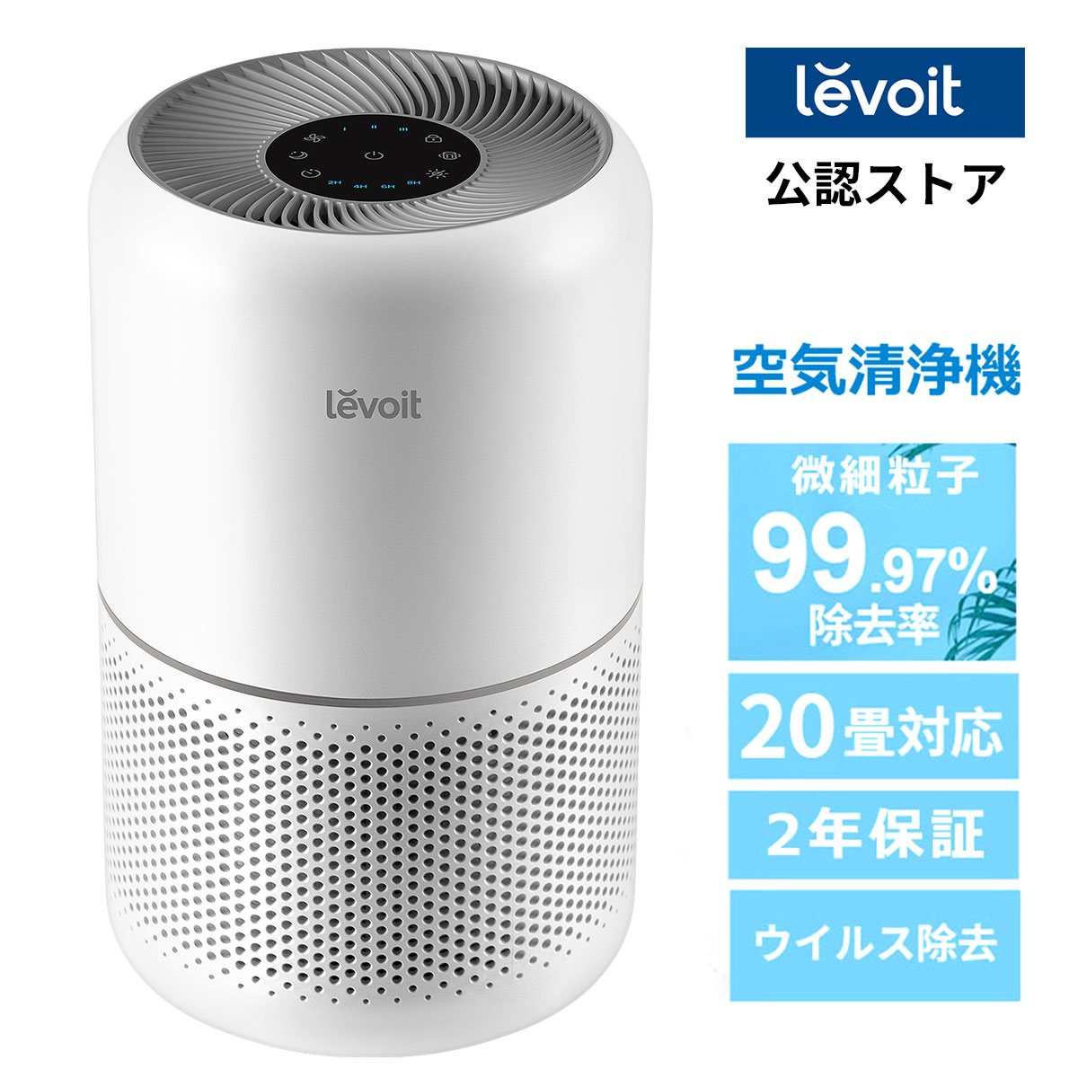 【100%抽選P】空気清浄機 タバコ levoit core300 コンパクト ウィルス 小型空気清浄機 卓上 小型 ウイルス対策 花粉対策 PM2.5対策 ペット臭除去 除菌 黄砂 ハウスダスト 脱臭 20畳対応 静音 静か hepa フィルター 2年交換不要 ペット 一人暮らし 2年保証【正規品】