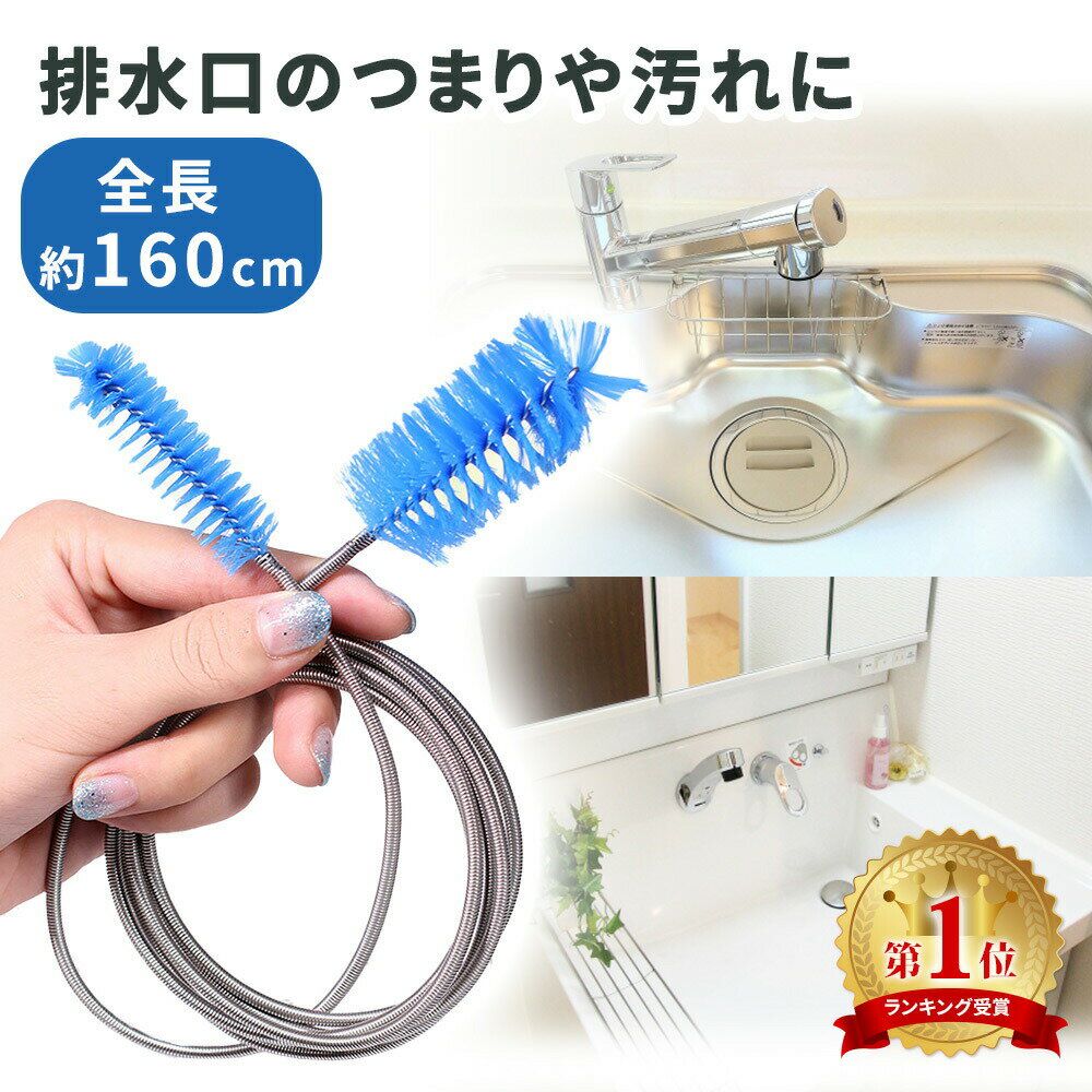 【楽天1位 mitas公式】パイプクリーナー ワイヤーブラシ 水槽 ブラシ ホースクリーナー パイプブラシ ホースブラシ フレシキブル ワイヤー ステンレス 柔軟 長い 水槽用品 掃除 排水管 排水口 配管詰まり 水回り 曲がる アクアリウム 配管洗浄