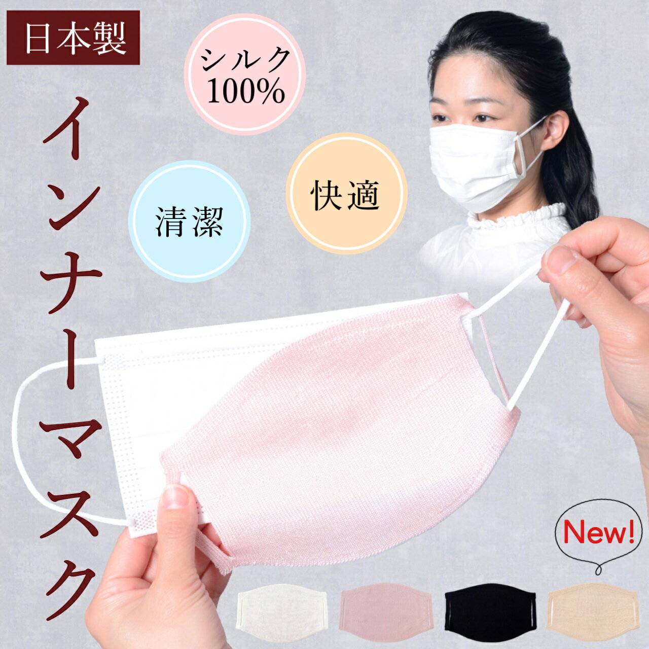 【最大500円OFF / スーパーセール】 【ランキング3冠】シルク100% 洗える インナーマスク シルク マスク 日本製 送料無料 保湿 乾燥 花粉対策 通気性 蒸れない 低刺激 敏感肌 肌ケア オールシーズン レディース フィルター シート 花粉症 プレゼント