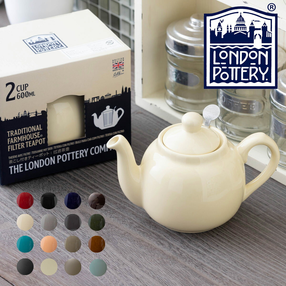 London Pottery ティーポット 600ml 英国ブランド ロンドン ポタリー 2カップ 陶器 箱付き 無地 プレーン かわいい 紅茶 コーヒー 結婚祝い プレゼント ギフト 新生活 新居 引越し 新築 記念日 ストレーナー 子供 家 おうち おしゃれ