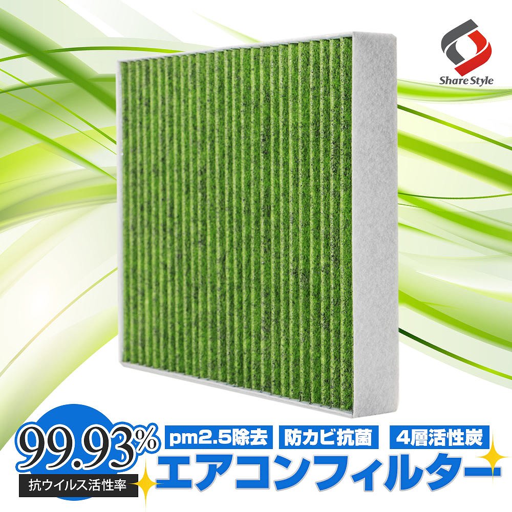 【一部予約販売 7月下旬入荷予定】 楽天1位3冠 車両用 4層 活性炭 使用 エアコンフィルター 抗菌 花粉 pm2.5 対応 アルファード ヴェルファイア 40系 30系 プリウス 60系 50系 ノア ヴォクシー 90系 80系 ランクル 250 300 RAV4 シェアスタイル ジムニー など多車種に適合