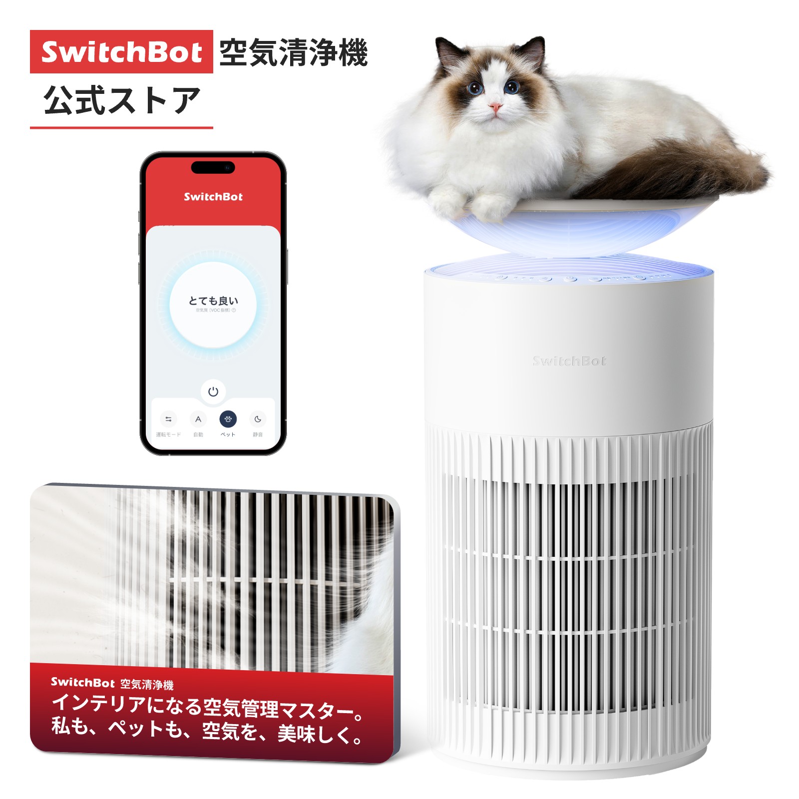 【マラソン期間値下げ】【150万P抽選チャンス】SwitchBot 空気清浄機 SwitchBot空気清浄機 ペット 脱臭 静音 25畳 大風量 浄化除菌 集じん HEPA フィルター ニオイ対策 抜け毛対策 タイマー機能 アロマ対応 コンパクト ウイルス