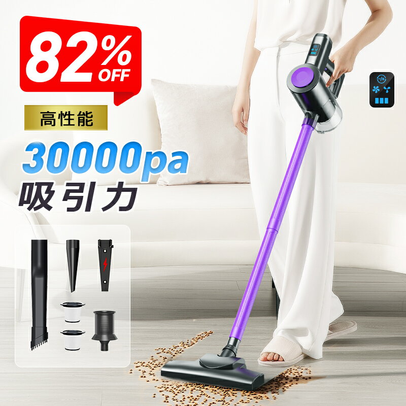 【クーポンで4,980円！SS限定】 掃除機 コードレス 30000Pa吸引力 1.1kg 軽量 スティッククリーナー 2段階 最大30000Pa 専用収納付 コードレス掃除機 スティック掃除機 ハンディ掃除機 6IN1 usb充電式 HEPAフィルター コードレスクリーナー 静音 空気清浄 新生活 花粉対策