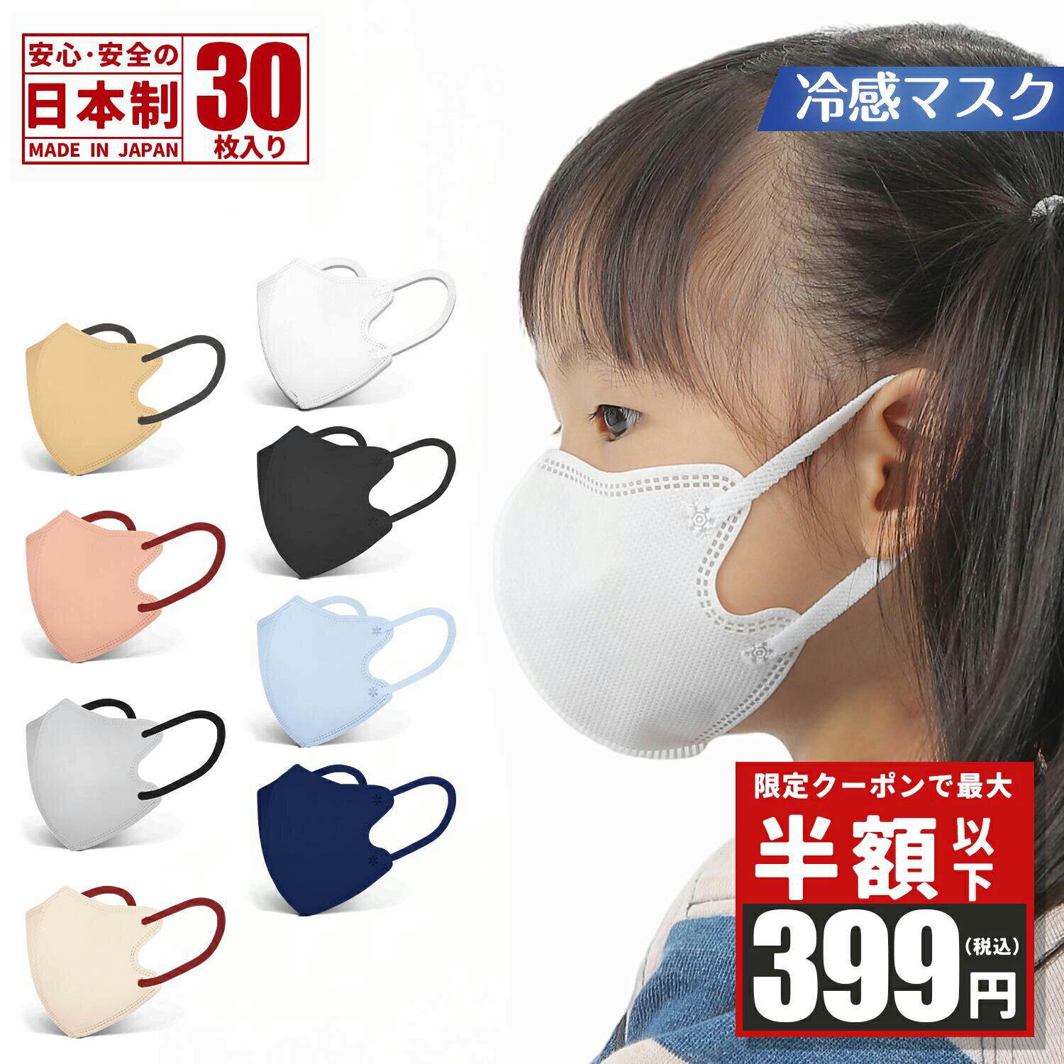 ★スーパーSALE期間ポイント5倍★【クーポンで最大半額以下399円】 3Dマスク 子供 マスク バイカラー 30枚入 大きめ キッズ 小さめ 女性 立体 マスク 不織布マスク バイカラーマスク 3層構造 普通サイズ 学童 大きめ 子ども 子供サイズ 小顔マスク 立体型 3dますく