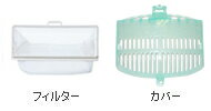 【在庫あり】 日立 洗濯機用下部糸くずフィルター NET-KD8BX （旧型番：NW-D8BX 009）
