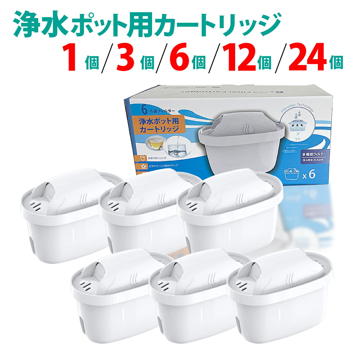浄水器用 カートリッジ ブリタ 互換品 マクストラ マクストラプロ マクストラプラス リクエリ マレーラ スタイル エコ グラスジャグ アルーナ フロー 浄水ポット タンク型 新旧型ポート対応 日本仕様 1個 3個 6個 12個 24個セット