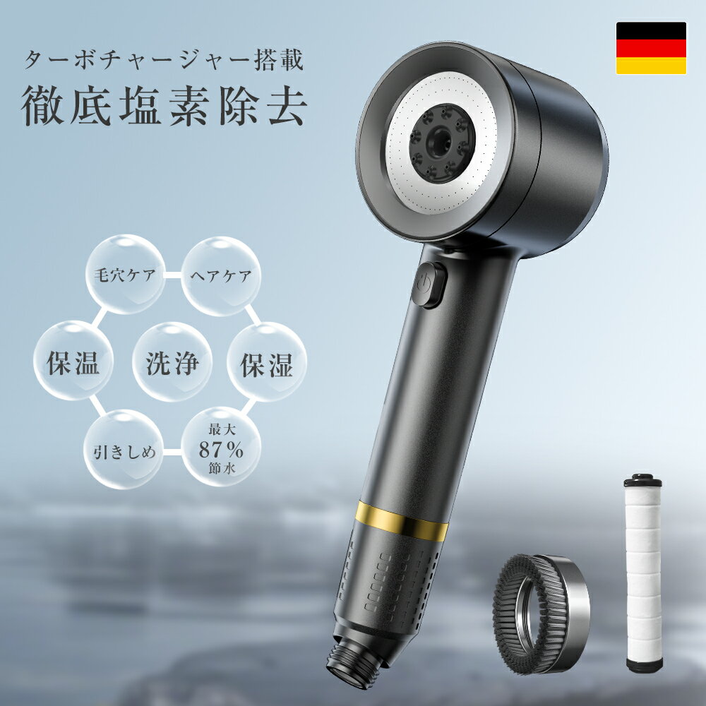 ＼限定クーポンで2,980円！／シャワーヘッド ウルトラナノバブル 塩素除去 節水 高洗浄力 手元止水 6段階モード フィルター 超微細泡 毛穴 ケア 汚れ 除去 美肌 ナノバブルシャワー ドイツ品質 国際汎用基準G1/2