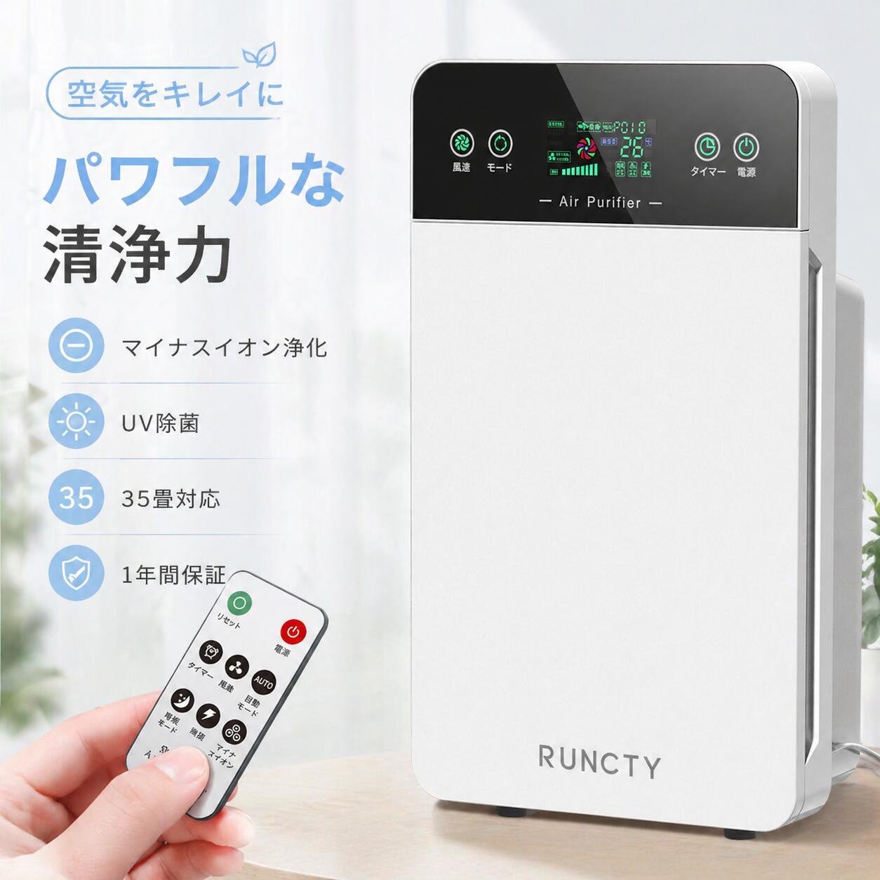 空気清浄機 花粉 ウイルス PM2.5 空気清浄器 空気質 検知 可視化 35畳 リモコン スタンド付 タッチパネル HEPA H13フィルター内蔵 タイマー 脱臭機 台所 寝室 ハウスダスト 生活臭 トイレ臭 タバコ PSE認証済み