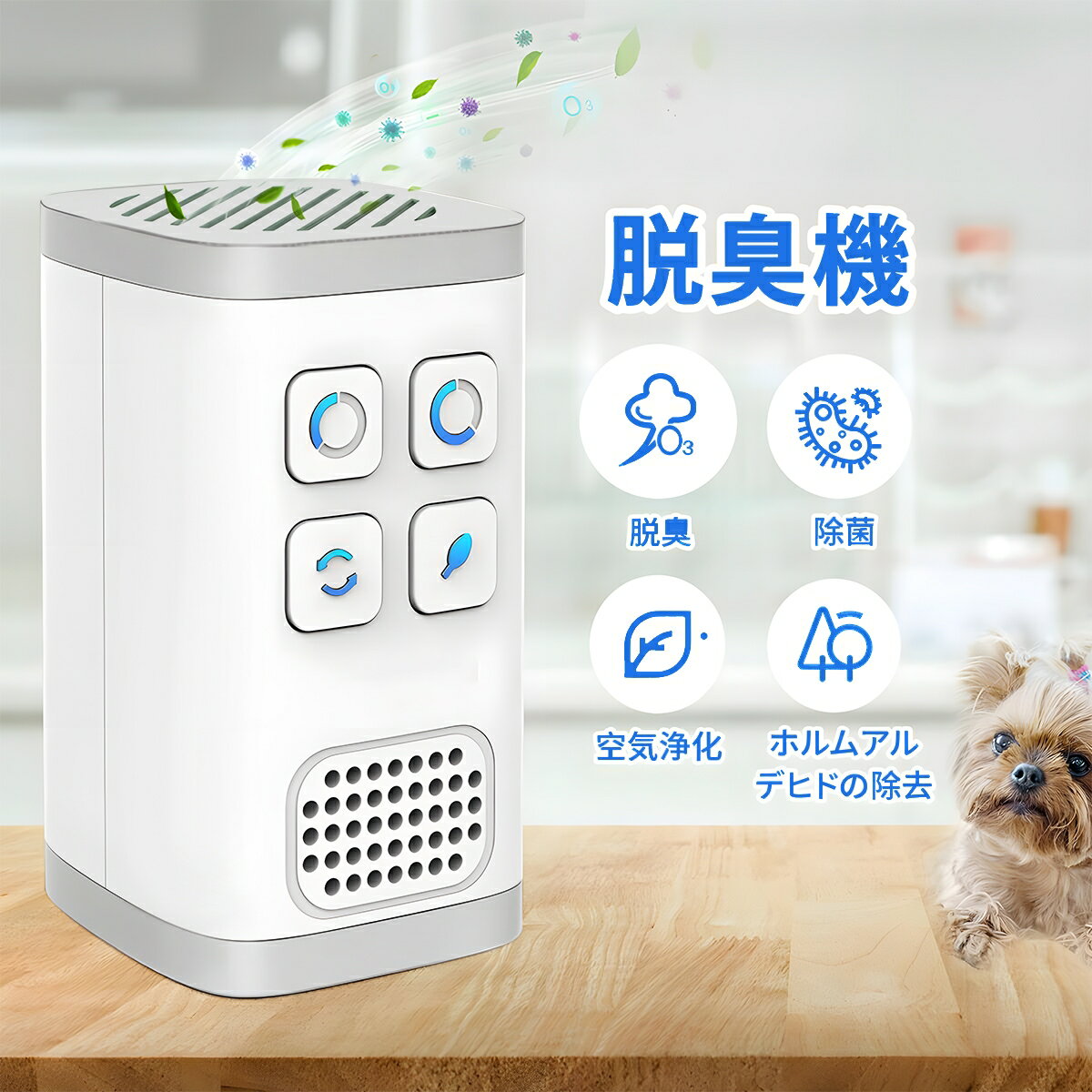 脱臭機 オゾン マイナスイオン発生器 小型空気清浄機 コンセント式 家庭用 静音 省エネ 除菌消臭 負イオン ほこり取り 花粉 PM2.5 ペット臭 副流煙対策 トイレ キッチン 部屋 玄関 事務所 脱臭12畳 フィルター交換不要