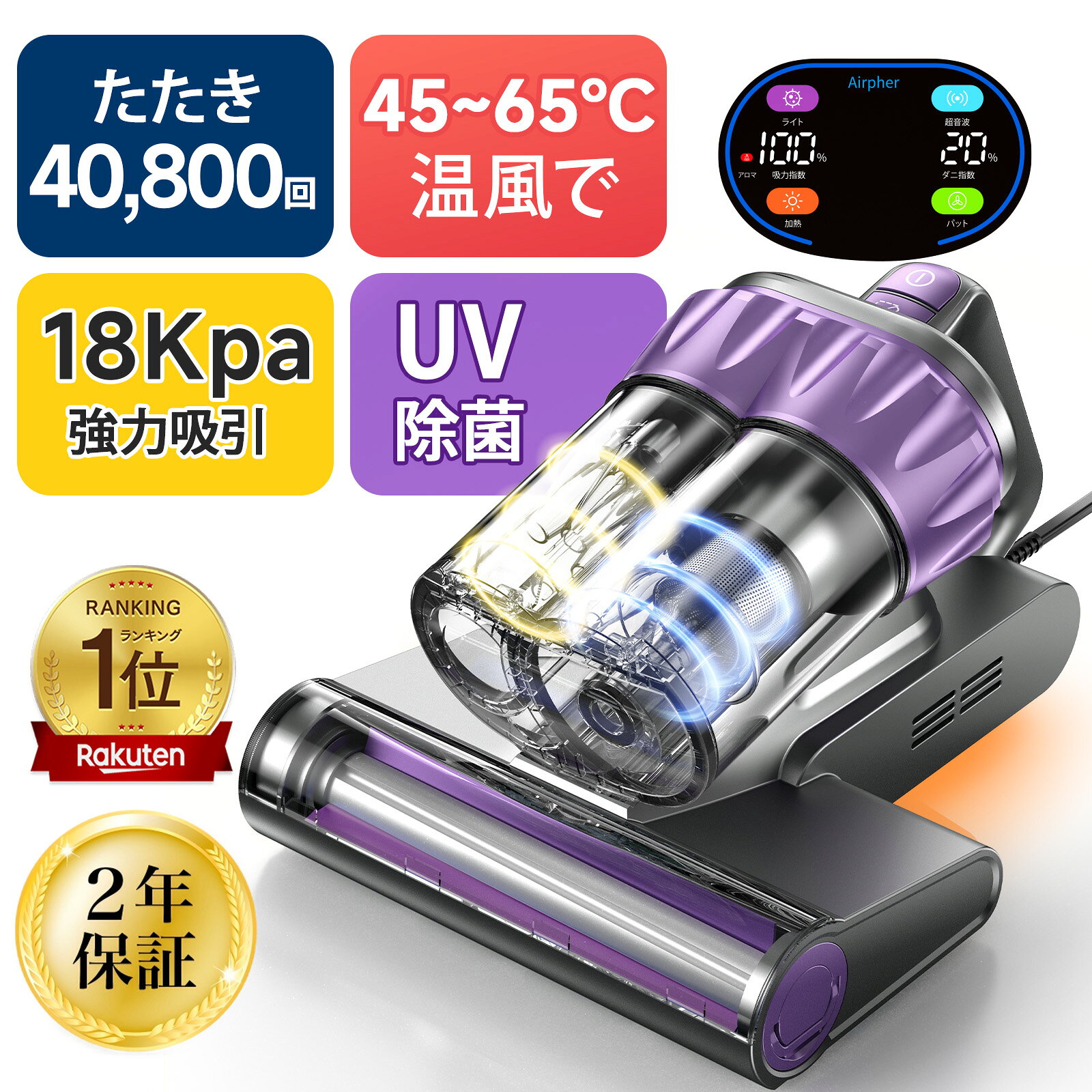 ＼クーポンで1500円OFF／【2年保証★2026年トップクラス★18,000Pa】布団クリーナー 超強吸引力 毎分40,800回超高速たたき 500W HEPAフィルター UV除菌 ダブルダストカップ 温風乾燥 ダニ退治 ハウスダスト対策 ペットの毛 ベッド 梅雨 カビ対策 ラベンダーアロマシート×3