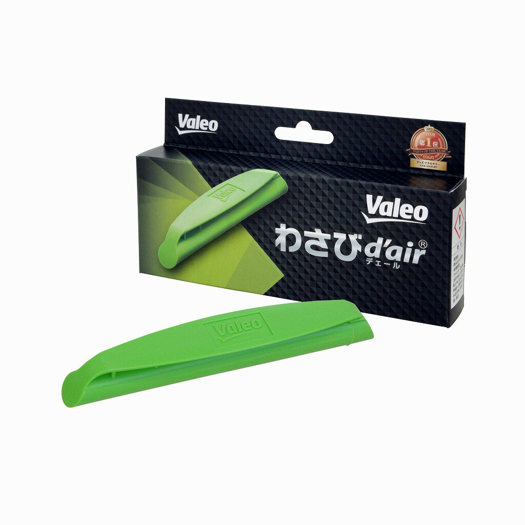 【先着限定最大5,000円OFFクーポン 10/18〜】ヴァレオ Valeo わさびデェール わさびd’air カーエアコン用消臭抗菌剤 カビ防止 消臭 抗菌 メール便送料無料 代引き不可 VCC04624
