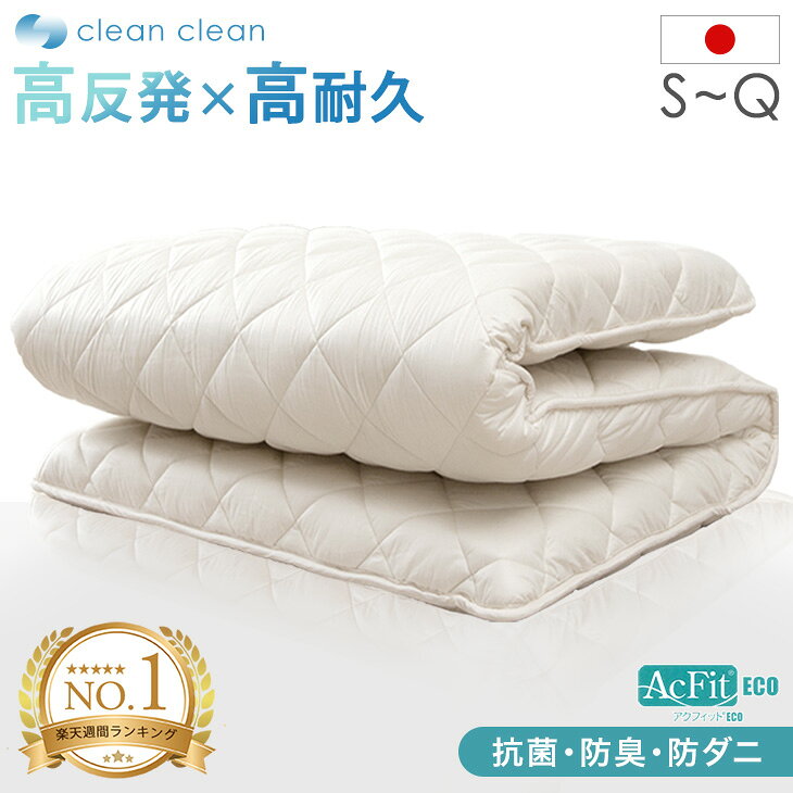 【本日クーポン5%引】 ≪即納≫ 楽天1位 日本製 敷布団 軽量 高反発 高耐久 固綿 極厚 70mm 防ダニ 抗菌 防臭吸汗 速乾 敷き布団 シングル セミダブル ダブル クイーン ロング ルベロット 敷布団 防ダニ 国産 硬め 敷ふとん マットレス 来客用 綿100% 三層敷布団