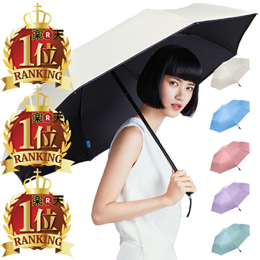 40％OFFの2380円！【－18.6℃遮熱効果】日傘 折りたたみ 完全遮光 超撥水 折りたたみ 100% おしゃれなペールカラー 遮光1級 UVカット 晴雨兼用 片手でパッ! 開閉がワンタッチ♪ 自動開閉 軽量 レディース 中学生 小学生 遮光100 傘カバー付属 母の日
