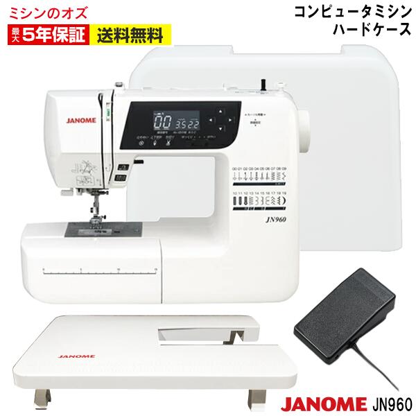 【P15倍！】JN960 ジャノメ ミシン 本体 初心者 自動糸切り 自動糸調子 自動糸通しコンピューターミシン コンピュータミシン
