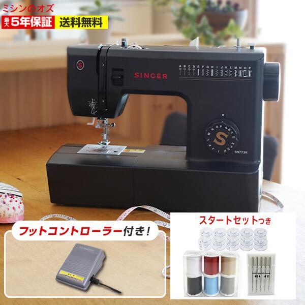 【P7倍！】シンガー ミシン 本体 初心者 電動ミシン ブラックミシンSN773K SN-773K