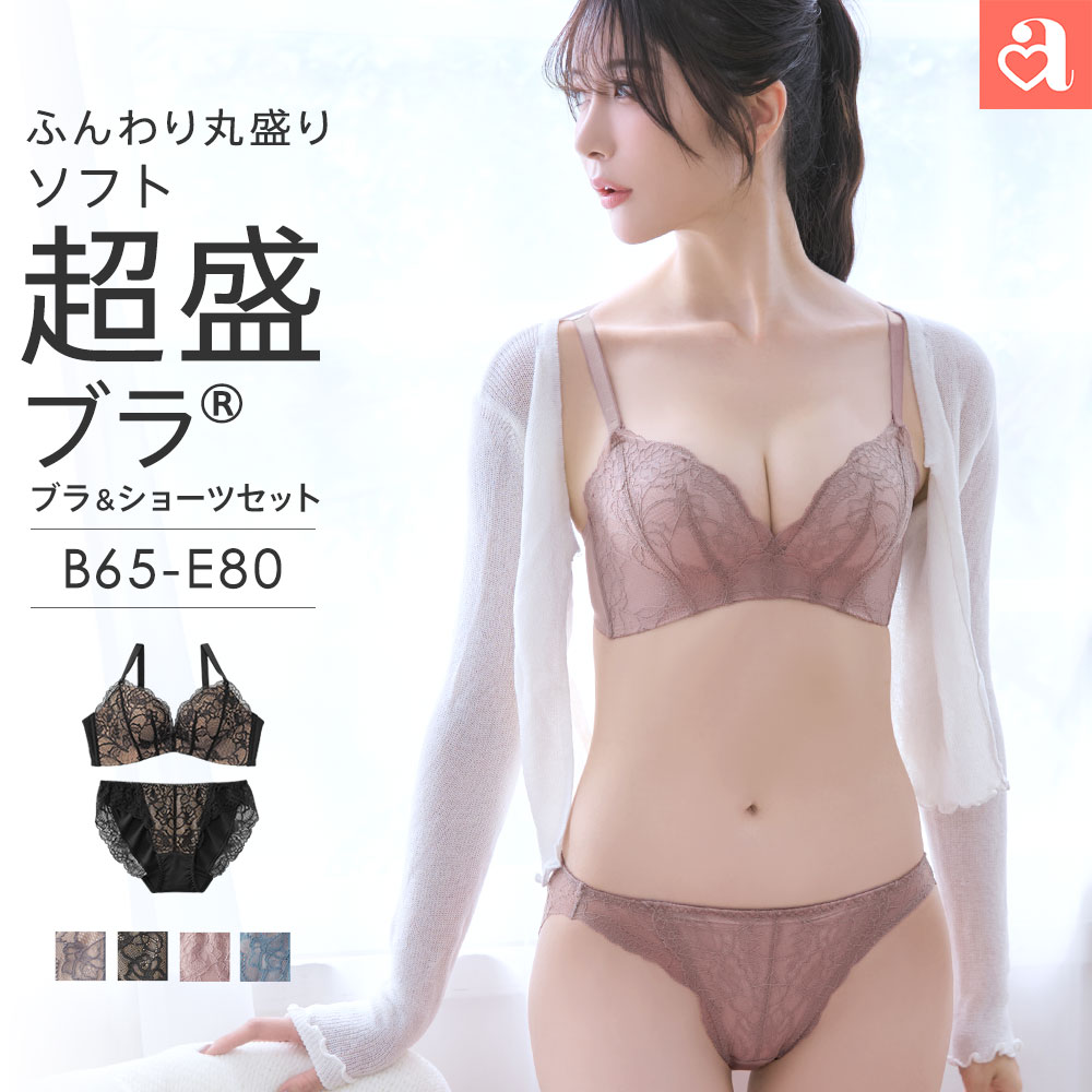 【セール 23%OFF】ブラジャー ショーツ セット 盛り Lace ソフト超盛ブラ(R) ブラジャー&amp;ショーツ (女性 下着 レディース ブラショーツ 小胸 超盛ブラ 盛りブラ 谷間 超盛 寄せ 上げ 補正下着 盛ブラ ブラ 盛れるブラ 超盛りブラ パンツ レース バスト セクシー 脇肉 可愛い
