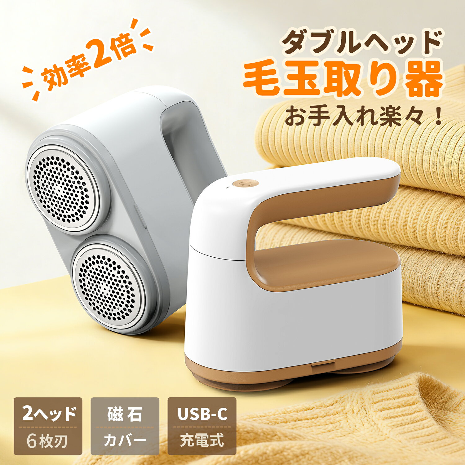 【お見逃しなく！お得なクーポンで2280円~】KLOUDIC 毛玉取り 電動 毛玉取り器 毛玉クリーナー コードレス 安全装置 毛玉とり 毛玉取り機 強力 60分稼働 USB充電式 コンパクト 6枚刃2 生地保護 ワンクリック 2枚替刃付き ブラシ付き 軽量 毛羽立ち 高速 おしゃれ 2026最新