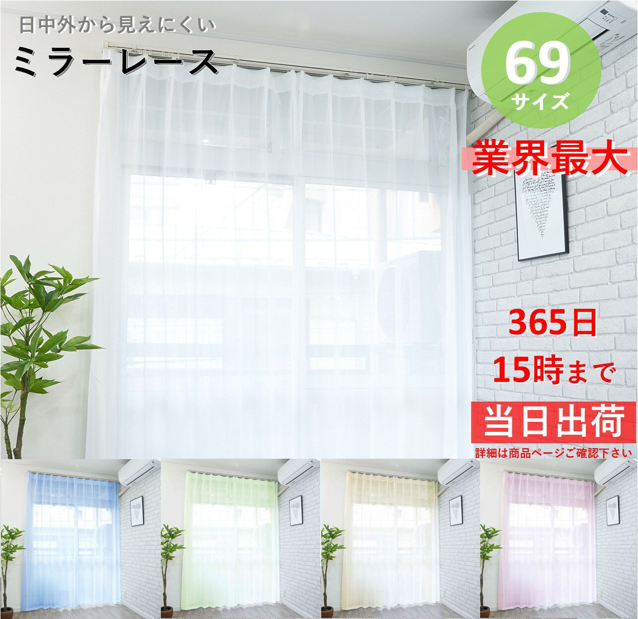 ＼スーパーSALE10%OFF／レースカーテン ミラー カーテン おしゃれ 見えにくい UV 2枚組 幅100 (1枚入 幅 130 150 200 ) 丈 68 ~ 238 洗えるカーテン 既製品 小窓 小窓カーテン ミラーカーテン オーダーサイズ 北欧 断熱 保温 ミラーレースカーテン 目隠し UVカーテン