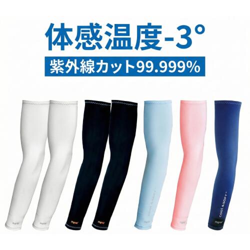 男女兼用 全16カラー フリーサイズ 体感温度 -3° UPF 50+ メガゴルフ 夏の雪 アームカバー uvカット 冷感 スポーツ コラーゲン配合生地追加 【UV-M501F UV-C-M501 Series】【ネコポス 対応】02P05Nov16
