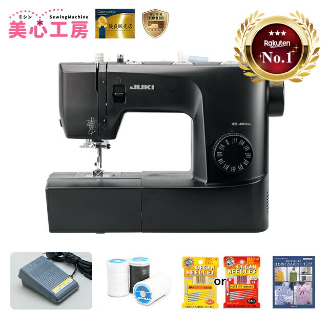 【6/11まで】ポイント10倍｜JUKI ジューキ HZL-40DXm 電動ミシン 自動針糸通し 自動ボタンホール フットコントローラー付 入園入学