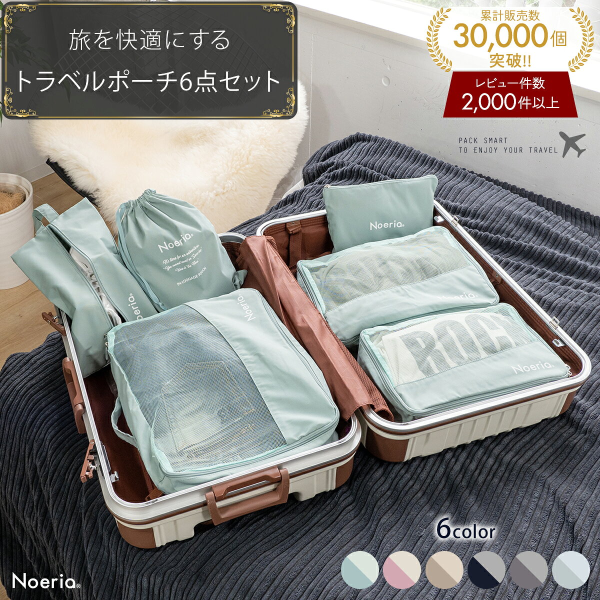 【レビュー2000件超！★楽天1位連冠】【雑誌掲載】 トラベルポーチ セット おしゃれ 洗える 旅行用ポーチ トラベル パッキング 旅行 バッグ トラベルグッズ シューズバッグ 仕分け 出張 入院 衣類収納 便利グッズ ギフト 男女兼用