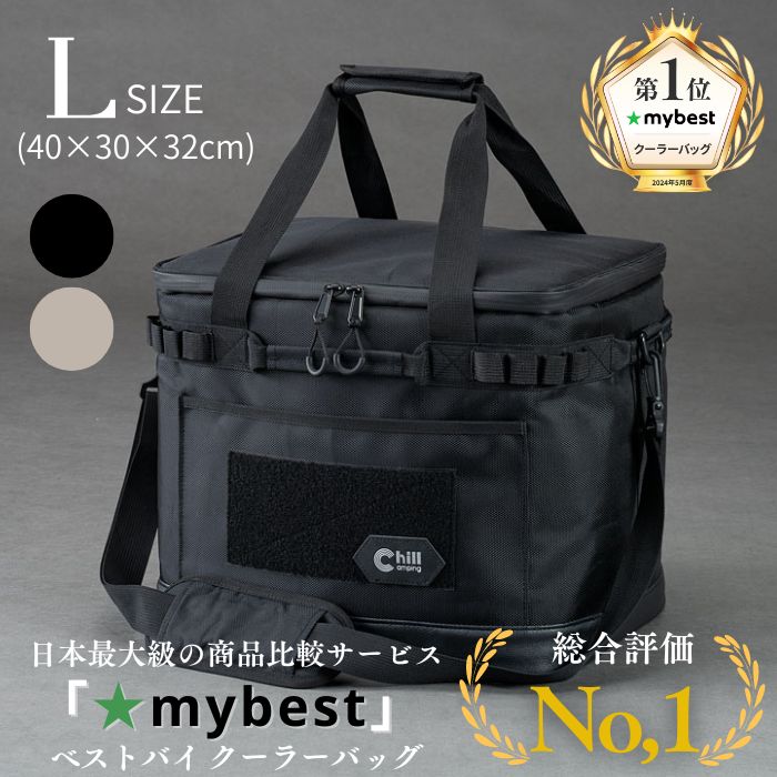 【日本ブランド・累計販売数48万個】 保冷力最大36時間 2Lペットボトル縦入れ可能 ChillCamping チルキャンピング クーラーボックス Lサイズ ソフトクーラー 保冷バッグ クーラーバッグ アウトドア キャンプ ペットボトルクーラー 【30日間保証】