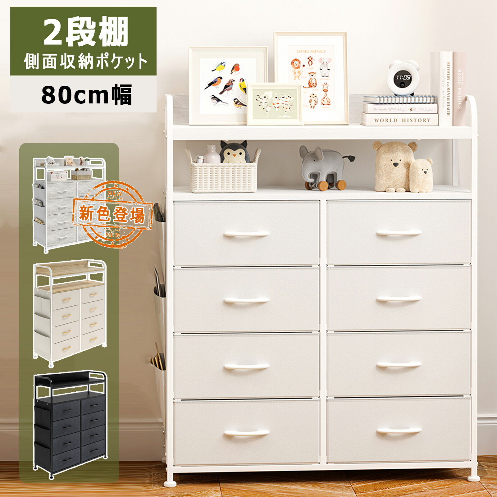 【ポイント5倍アップ×お買い物マラソン】2段棚 収納チェスト 側面収納ポケット タンス 洋服 衣類 収納 箪笥 おしゃれ キャビネット リビング ハイチェスト ランドリーチェスト 脱衣所 洗面所 収納棚 布製引き出し 整理タンス マルチチェスト ファブリック 皮革 北欧