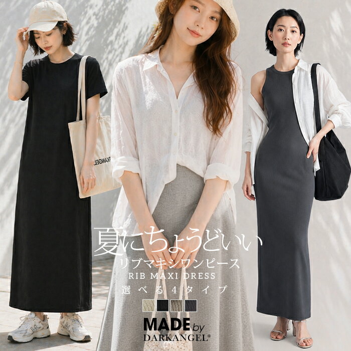 50%OFF！【期間限定：1,990円〜2,490円！】 ワンピース 春 きれいめ レディース 選べる着丈 マキシワンピース 長袖 体型カバー シンプル 無地 カットソー ワンピース ストレートライン 6色展開 ブラック ブラウン ベージュ モカ ロング丈 長袖がページ内最安
