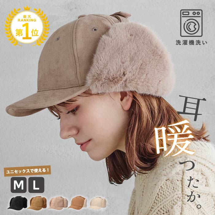 【7/11 1:59迄 クーポンで 25%OFF】イヤーフラップ キャップ 帽子 レディース メンズ 大きいサイズ フライトキャップ ロシア帽 飛行帽 秋冬 耳付き ファー あたたかい 防寒 雪 アウトドア キャンプ 釣り スキー スノボ 自転車 耳あて 新作 オルネート