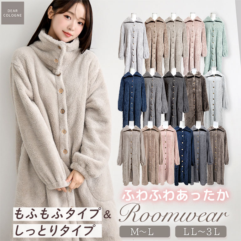 着る毛布 2種類の生地 袖がまくれる もこもこ ルームウェア レディース メンズ 大きいサイズ 冬 ロング丈 プレゼント 女性 送料無料 ふわふわ カーディガン かわいい ロング ワンピース 可愛い 軽い ガウン パジャマ 部屋着 女友達 クリスマス ギフト dw009
