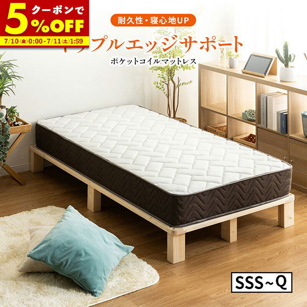 【クーポンで5%OFF★7/10 0:00〜7/11 1:59】 マットレス シングル セミダブル ダブル セミシングル セミシングルショート クイーン 極厚 ポケットコイル 2年保証 高密度 20cm トリプルエッジサポート 体圧分散 3Dメッシュ ベッドマットレス 通気性 圧縮 コンパクト梱包