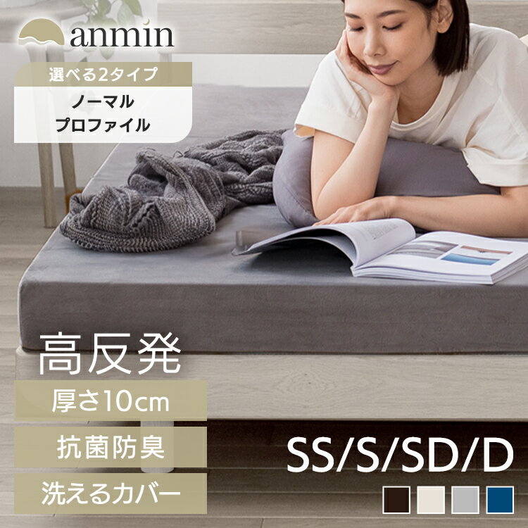 ＼総レビュー件数★1,200件以上／マットレス 三つ折り シングル 折りたたみ 10cm 硬め 高反発三つ折りマットレス ダブル セミダブル セミシングル 高反発 ウレタンマットレス 折りたたみマットレス 硬め 厚さ10cm 新生活 一人暮らし