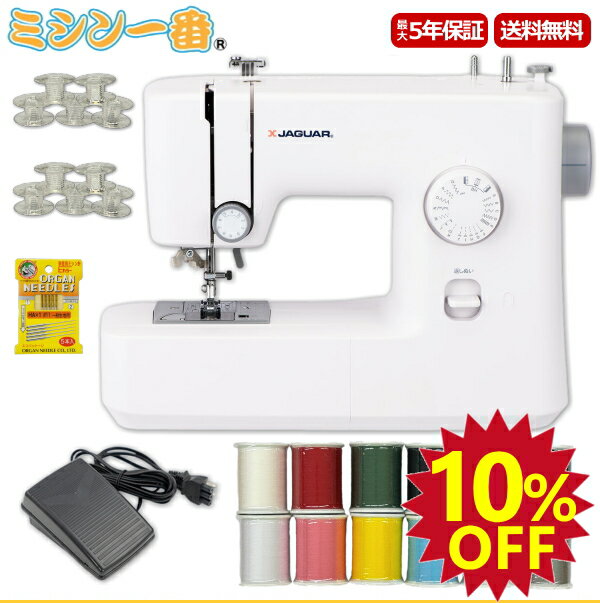 ＼スーパーSALE全品P11倍（エントリー要）大特価10%OFF！さらに割引クーポン有／【新製品】フットコントローラー付き【豪華3点特典付き】ジャガー 電動ミシン KJM-1301 / KJM1301【送料無料】【5年保証】【ミシン本体】【ミシン 初心者】