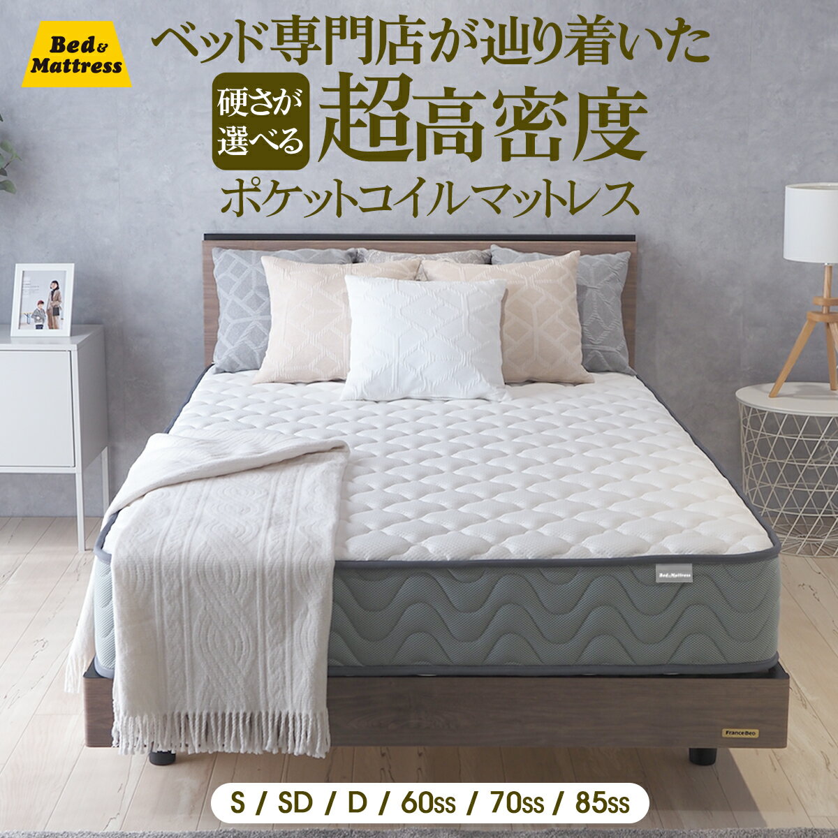 【5の倍数日最大P10倍】【7/9〜11まで10％クーポン】マットレス 硬め ポケットコイル 超高密度 マットレス シングル セミダブル ダブル スモールシングル セミシングル 両面仕様 ST235P レギュラー ハード エクストラハード エッジサポート 厚さ21cm スプリング