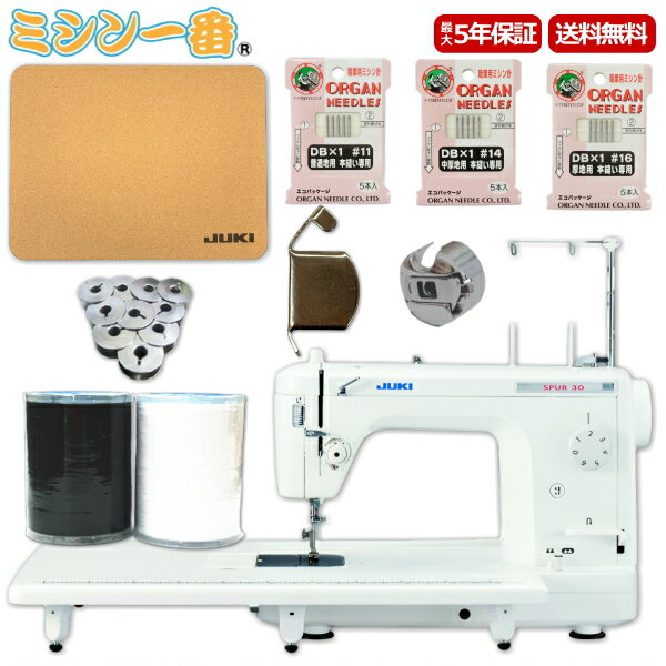＼4050円OFFクーポン有／ ミシン JUKI ジューキ TL30 TL-30 SPUR30 シュプール30 職業用ミシン【豪華6点特典！ボビンケース＋純正防音マット＋マグネット定規＋ボビン10個＋糸大2個＋針15本】直線専用ミシン 工業用針